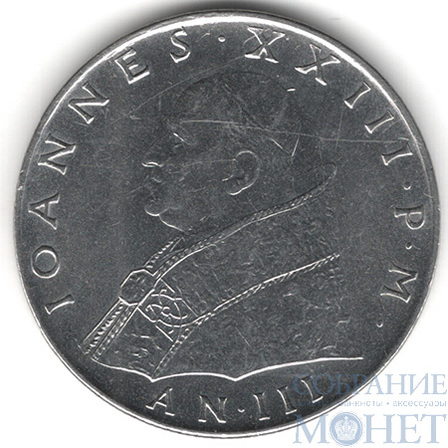 100 лир, 1961 г., Ватикан(Папа Иоанн XXIII (1959-1962))