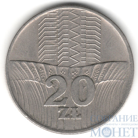 20 злотых, 1973 г., Польша