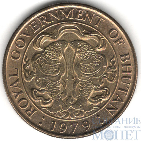 25 четрум, 1979 г., Бутан