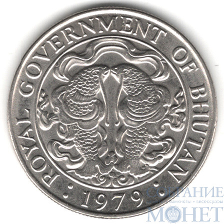 25 четрум, 1979 г., Бутан