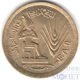 10 миллим, 1976 г., Египет(Продовольственная программа- ФАО)