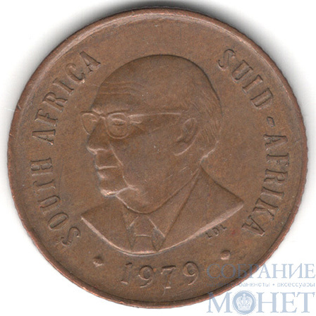 2 цента, 1979 г., ЮАР(Окончание президентства Николааса Дидерихса)