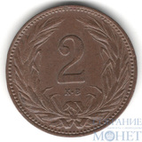 2 филлера, 1908 г., Венгрия(Франц Иосиф I (1848-1916))