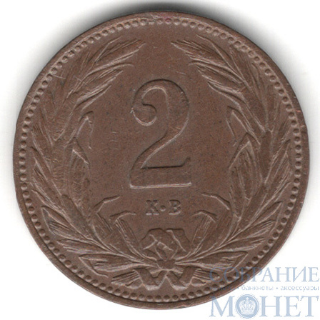 2 филлера, 1908 г., Венгрия(Франц Иосиф I (1848-1916))