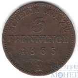 3 пфеннига, 1865 г., А, Пруссия, Вильгельм I, как король Пруссии 1861-1871 гг.(Германия)