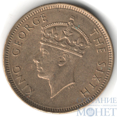 10 центов, 1949 г., Гонконг(Король Георг VI (1937-1952))