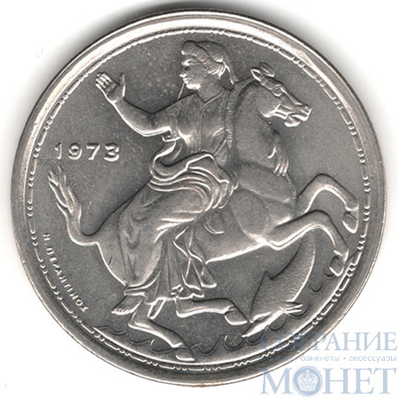 20 драхм, 1973 г., Греция