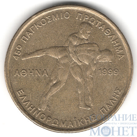 100 драхм, 1999 г., Греция(Чемпионат мира по греко-римской борьбе)