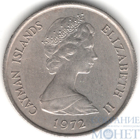 10 центов, 1972 г., Каймановы острова