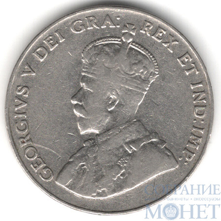 5 центов, 1933 г., Канада(Георг V(1910-1936))