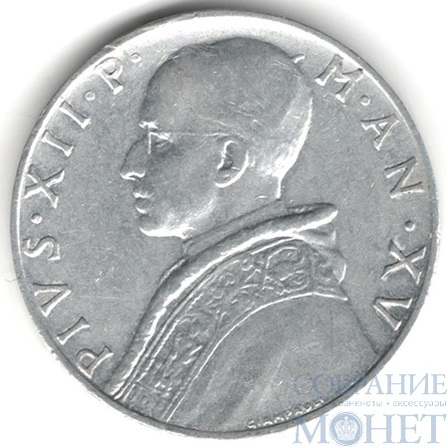 10 лир, 1953 г., Ватикан(Папа Пий XII (1939-1958))