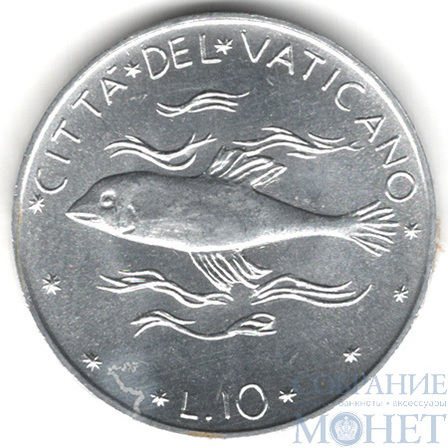 10 лир, 1974 г., Ватикакан(Папа Павел VI (1963-1978))