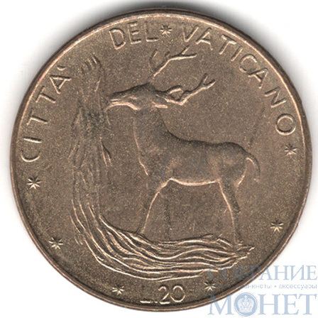20 лир, 1974 г., Ватикакан(Папа Павел VI (1963-1978))