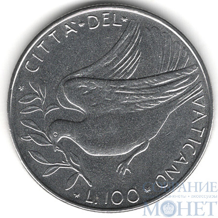 100 лир, 1977 г., Ватикакан(Папа Павел VI (1963-1978))