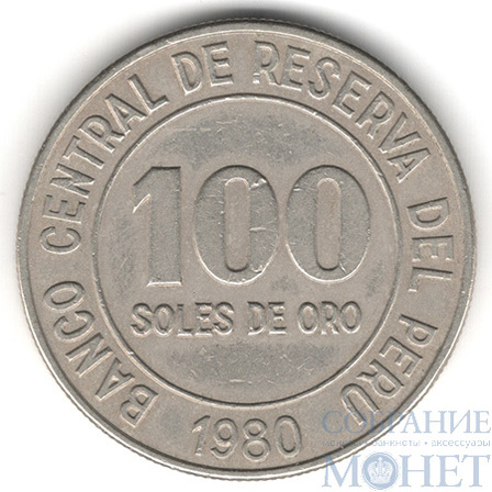 100 соль, 1980 г., Перу