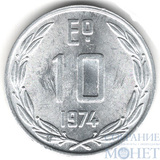 10 эскудо, 1974 г., Чили