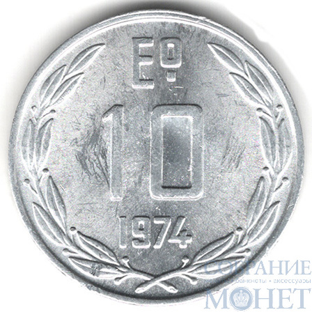 10 эскудо, 1974 г., Чили