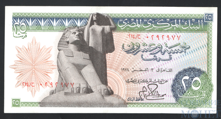 25 пиастр, 1978 г., Египет