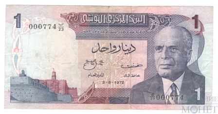 1 динар, 1972 г., Тунис(первый президент Туниса Хабиб Бургиба(1957-1987))
