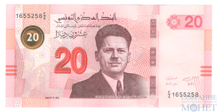 20 динар, 2017 г., Тунис(Фархат Хашед )