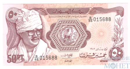 50 пиастр, 1983 г., Судан(Джафар Мухаммед Нимейри)
