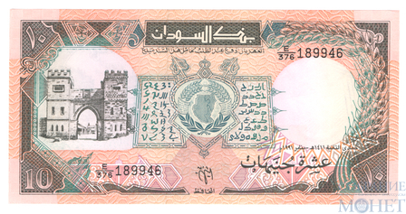 10 фунтов, 1991 г., Судан
