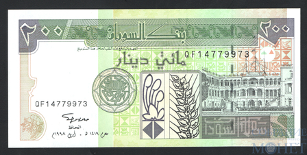 200 динар, 1998 г., Судан