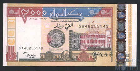 2000 динар, 2002 г., Судан