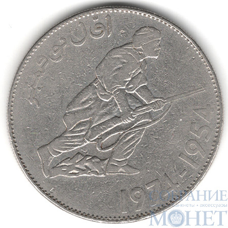 5 динар, 1974 г., Алжир(20 лет Революции)