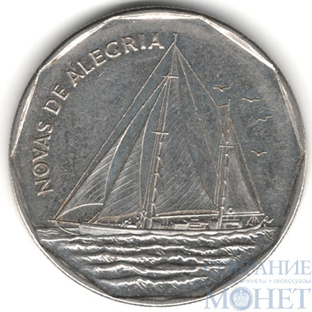 20 эскудо, 1994 г., Кабо-Верде(Шлюп "NOVAS DE ALEGRIA")