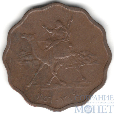 5 миллим, 1956 г., Судан