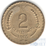 2 сентесимо, 1965 г., Чили