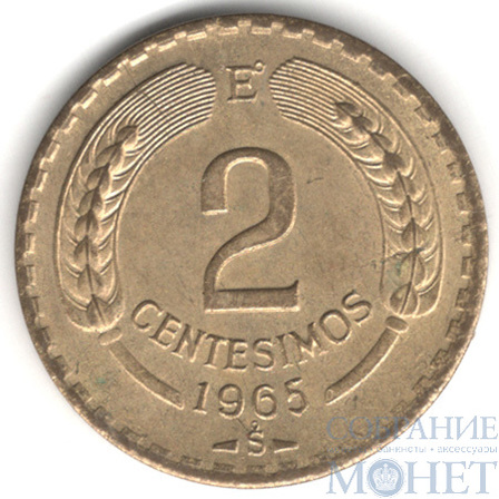 2 сентесимо, 1965 г., Чили