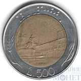 500 лир, 1984 г., Италия(Палаццо Дель Квиринале)