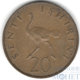 20 сенти, 1966 г., Танзания