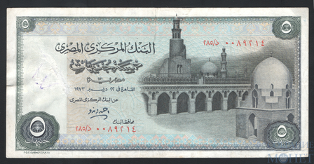 5 фунтов, 1978 г., Египет
