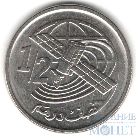 1/2 дирхама, 2002 г., Марокко(Король Мохаммед VI)