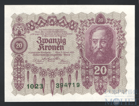 20 крон, 1922 г., Австрия