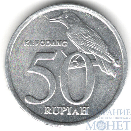 50 рупий, 2002 г., Индонезия(Китайская черноголовая иволга - "Кеподанг")