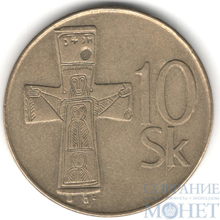 10 крон, 1995 г., Словакия