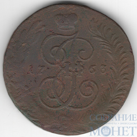 5 копеек, 1763 г., СПМ
