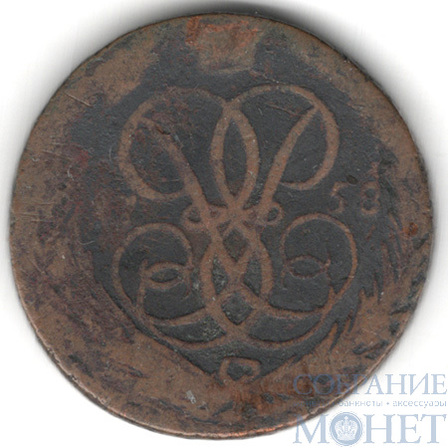 копейка, 1758 г.