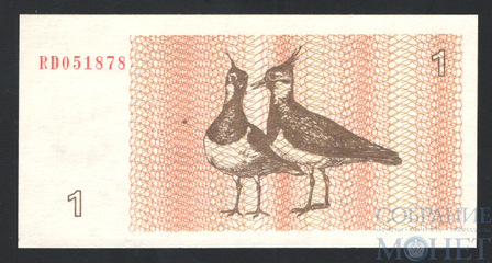 1 талон, 1992 г., Литва