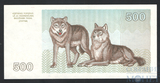 500 талонов, 1993 г., Литва