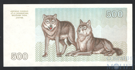 500 талонов, 1993 г., Литва