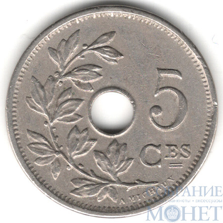 5 сентим, 1920 г., Бельгия(Альберт I(1909-1934))