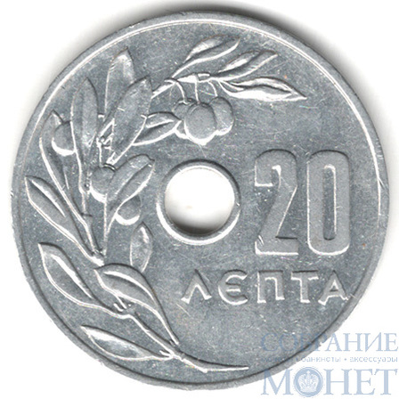 20 лепта, 1964 г., Греция