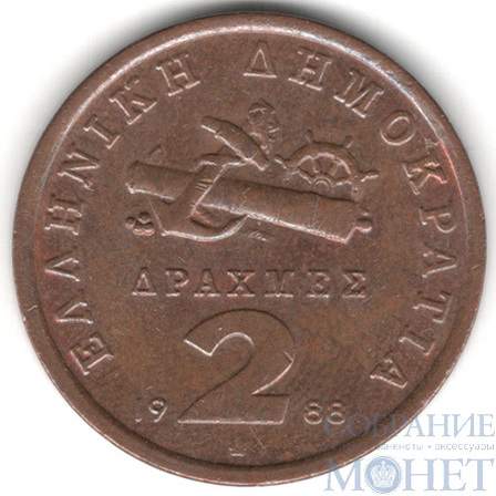 2 драхмы, 1988 г., Греция(Манто Маврогенус)