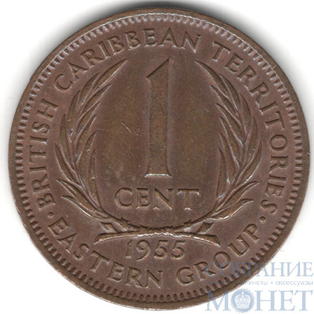 1 цент, 1955 г., Карибские острова(Королева Елизавета II)