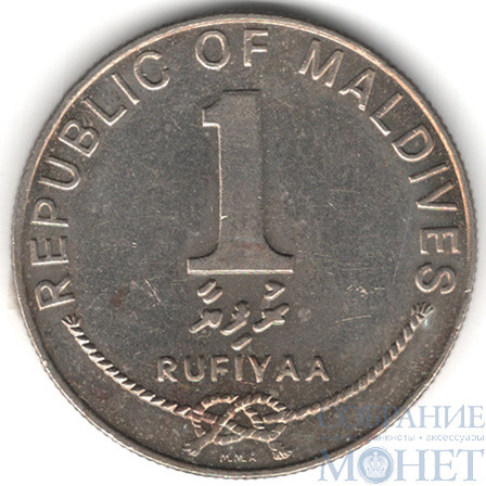 1 руфия, 1982 г., Мальдивы